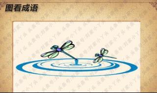 要一半扔一半的谜语是什么呀 你一半我一半打一字