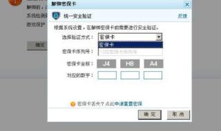 扣扣密保手机号怎么解除绑定 qq密保手机怎么解绑