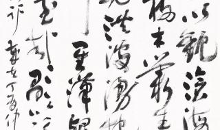 东临碣石以观沧海