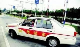 学车新规定