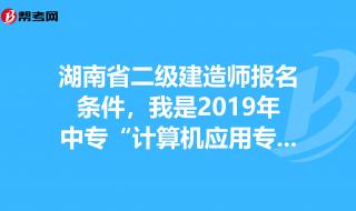 国家计算机二级报名