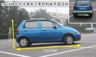 雪佛兰spark怎么样